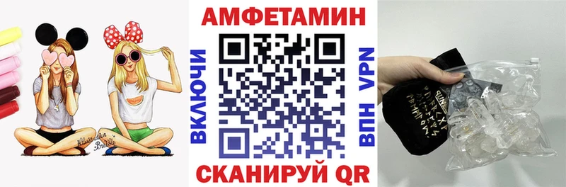 АМФЕТАМИН VHQ  Купить закладки  Вилюйск 