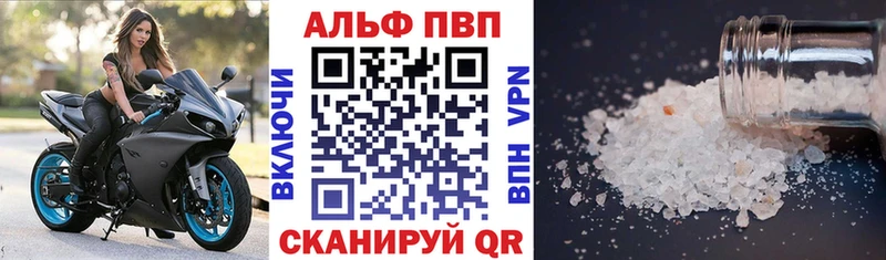 Купить где Вилюйск APVP мука