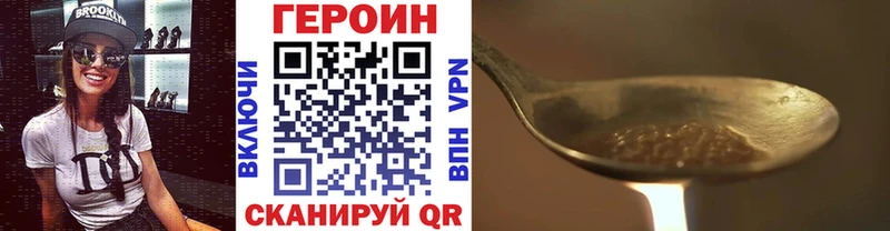 Героин VHQ  Купить где  Вилюйск 