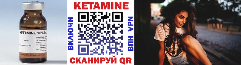 Купить  Вилюйск  КЕТАМИН VHQ 