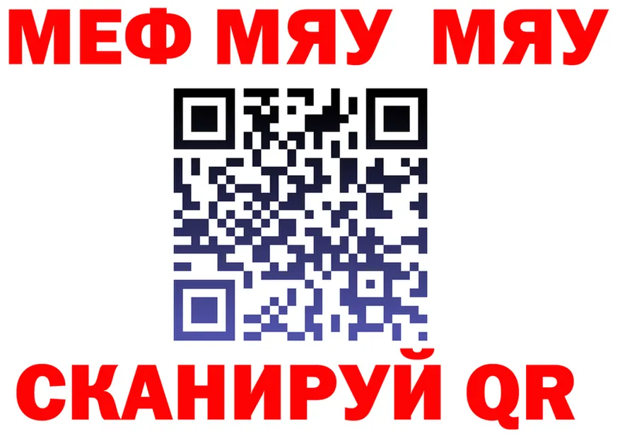 МЕФ кристаллы рабочий сайт это MEGA Вилюйск