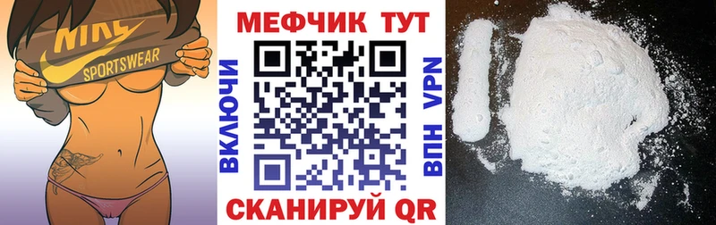 МЯУ-МЯУ VHQ  Купить закладки  Вилюйск 