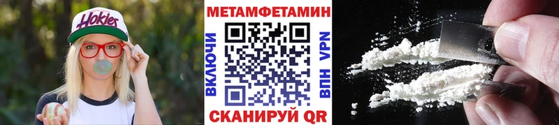 Первитин Methamphetamine  Купить закладки  Вилюйск 